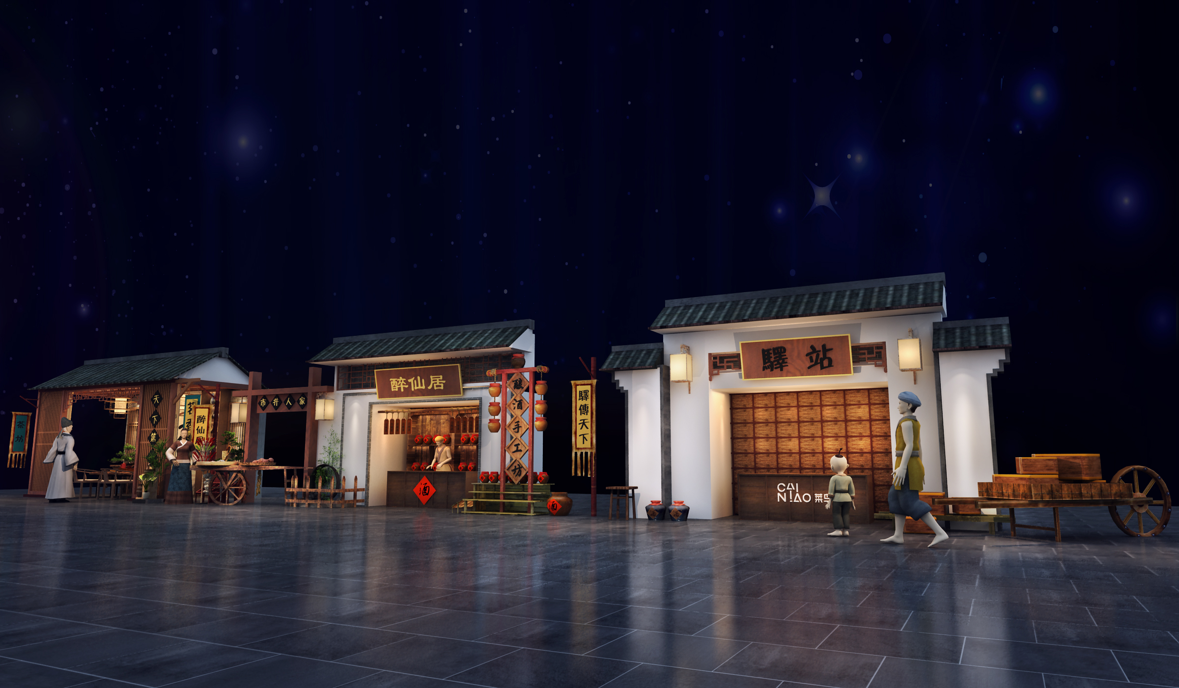 菜鸟生态大会古风街区 - 全景