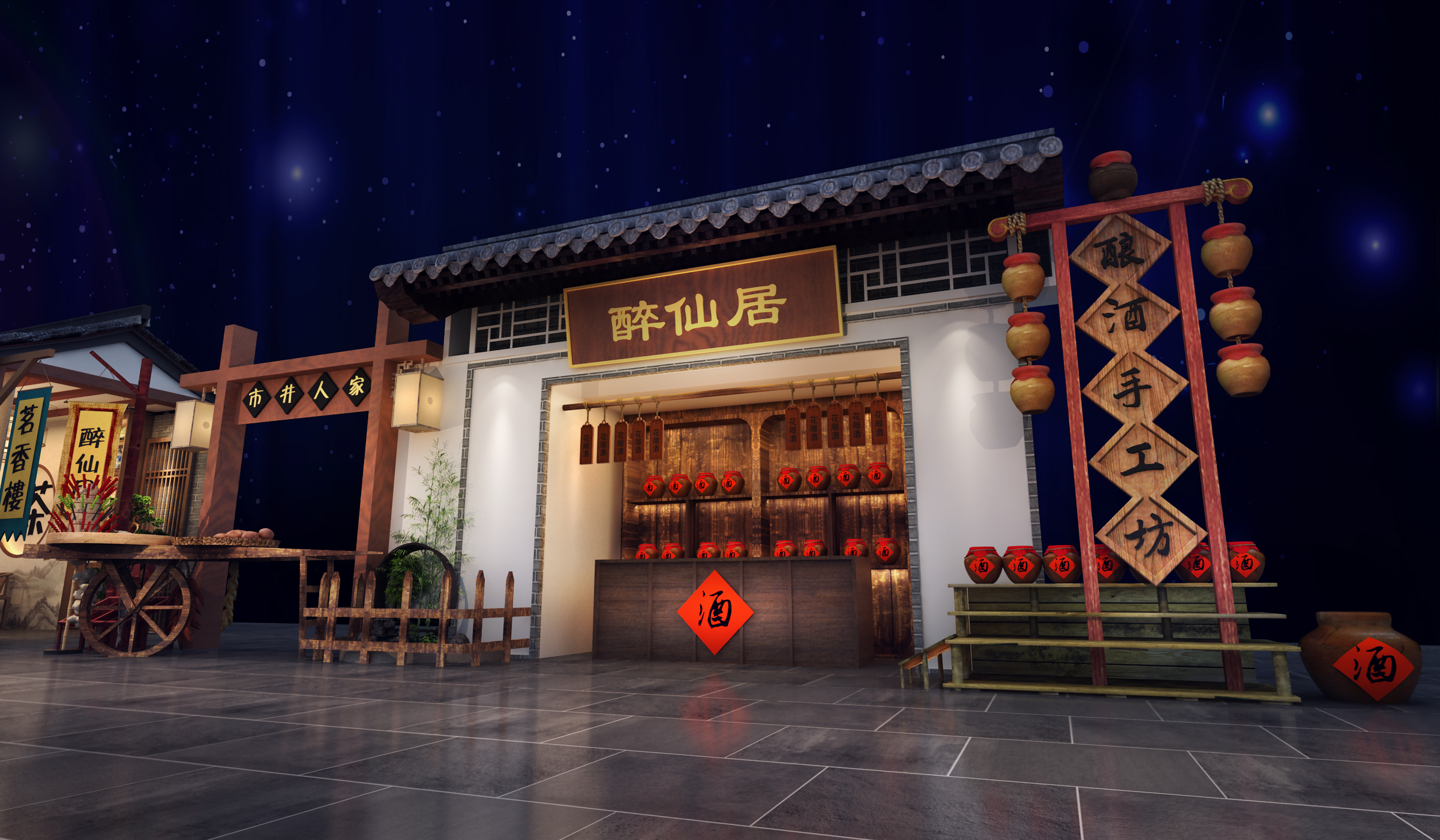 菜鸟生态大会古风街区 - 酒坊