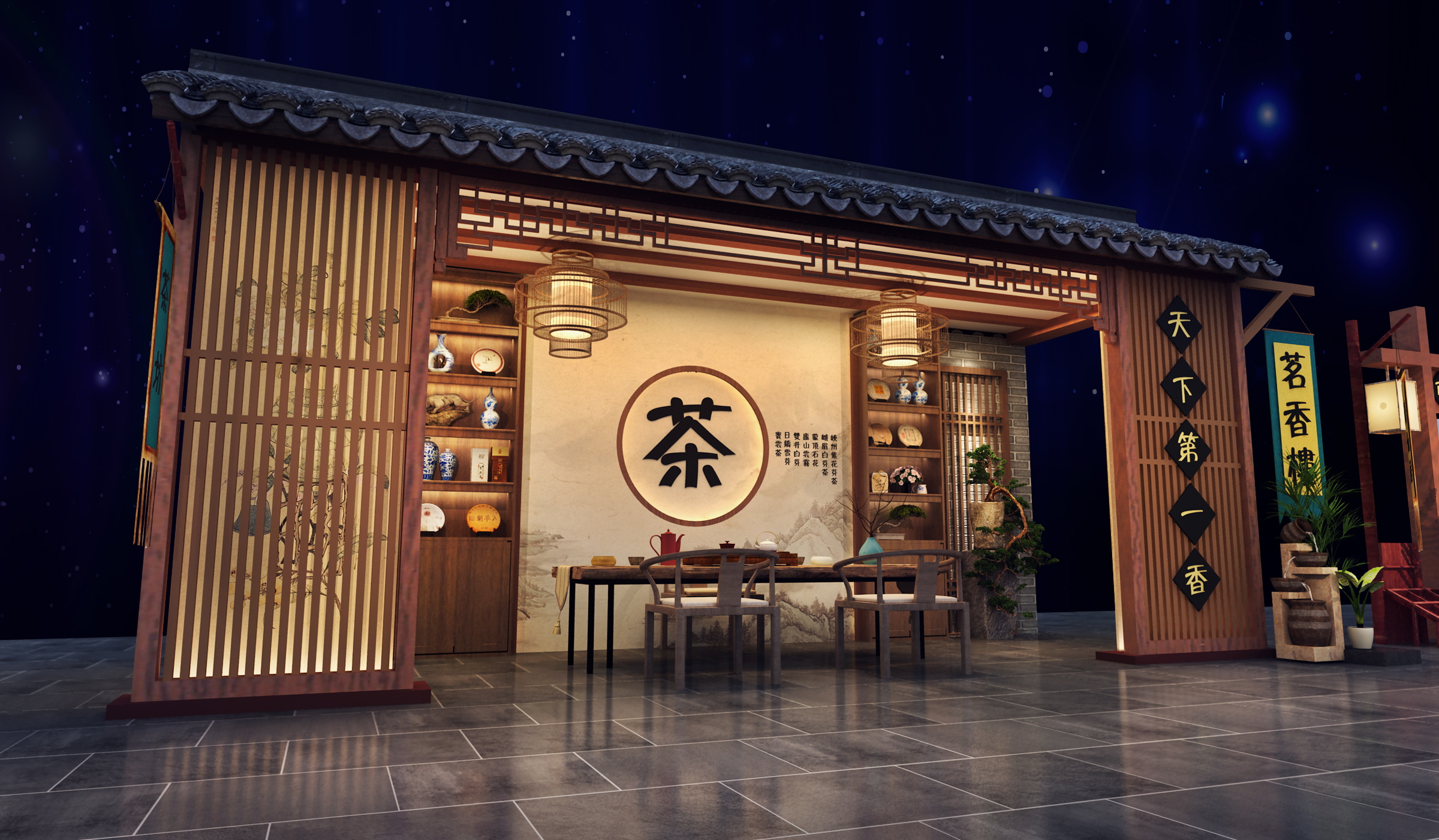 菜鸟生态大会古风街区 - 茶坊