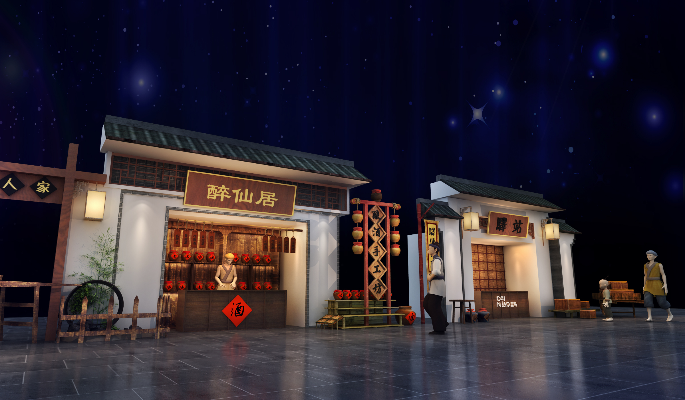 菜鸟生态大会古风街区 - 夜景