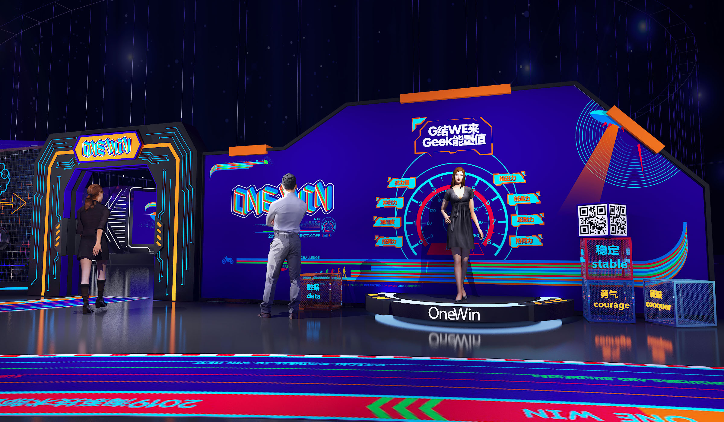 OneWin 技术管理者 Kick Off - 能量值区